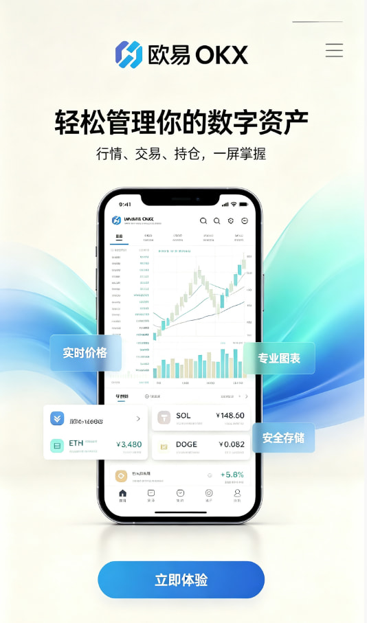 app欧交易所平台原理